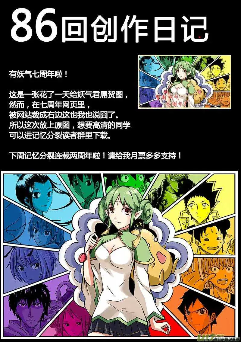 第86回 第17页
