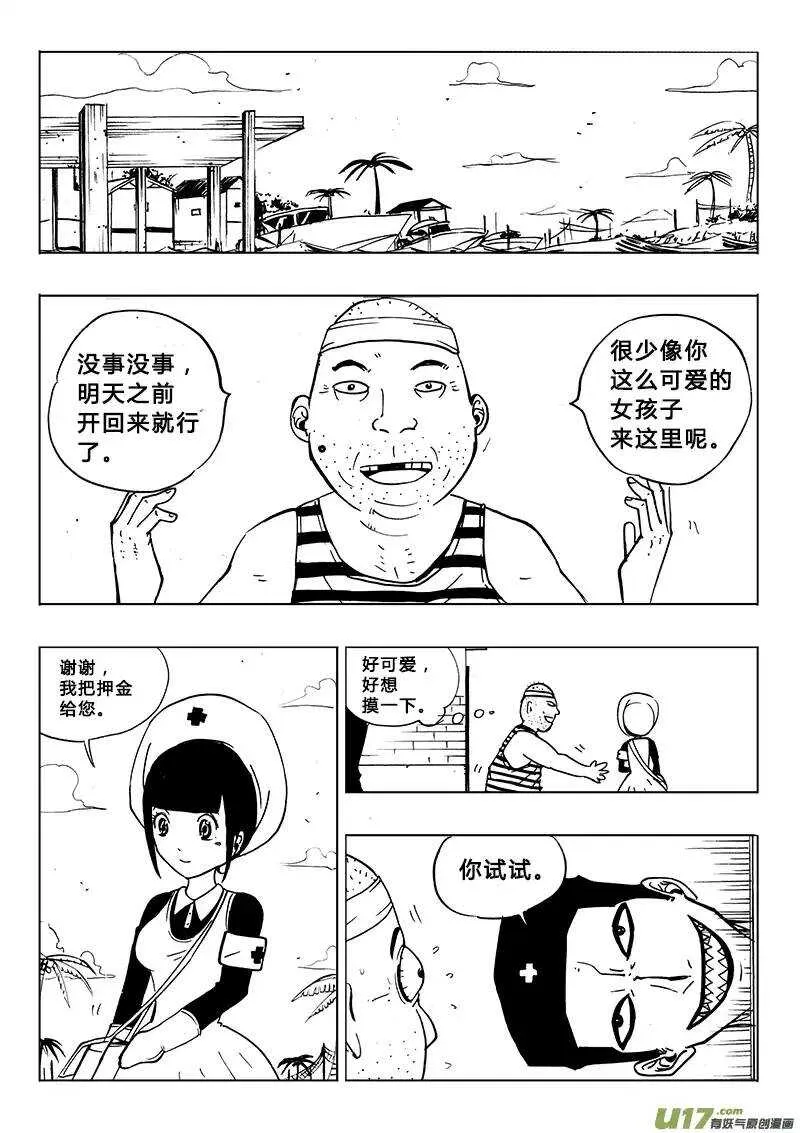第89回 第2页