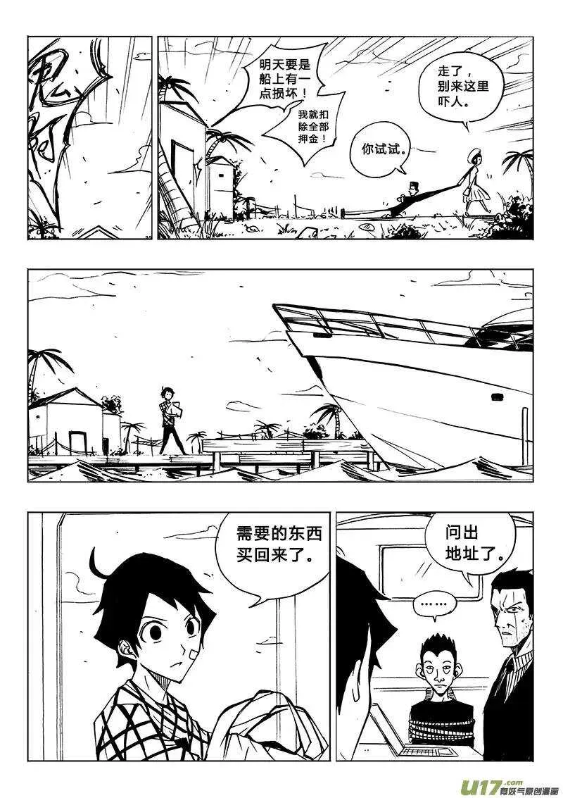 第89回 第3页