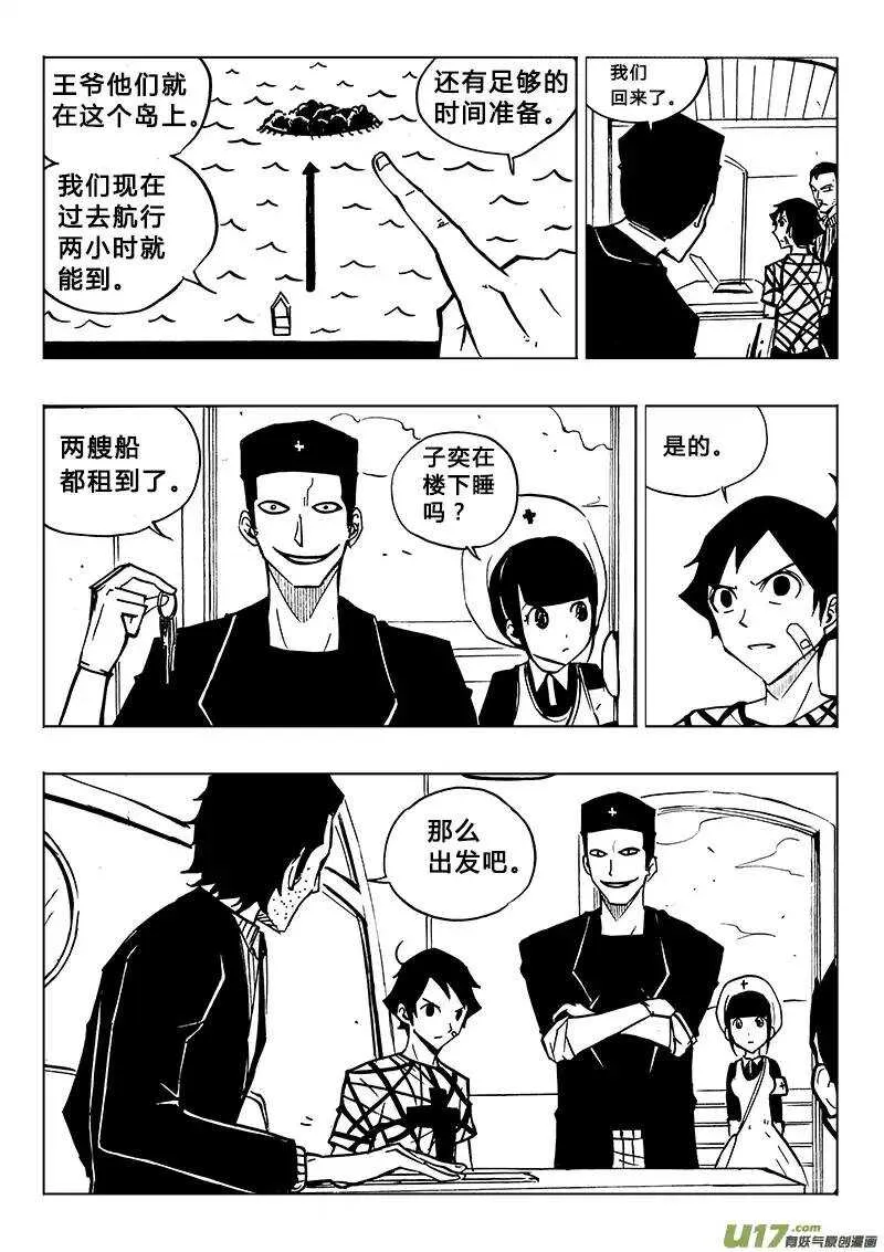 第89回 第4页