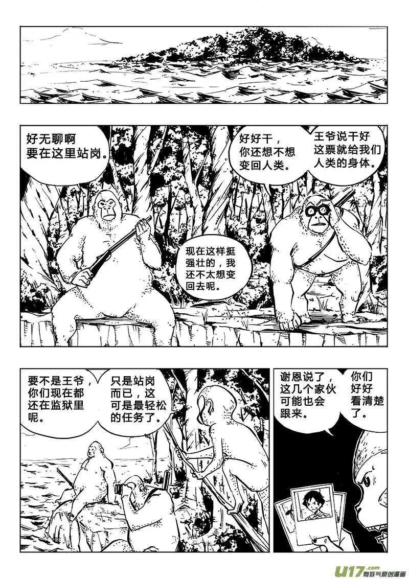 第89回 第5页