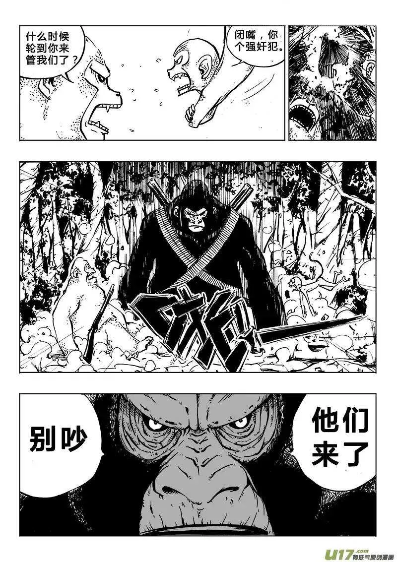 第89回 第6页