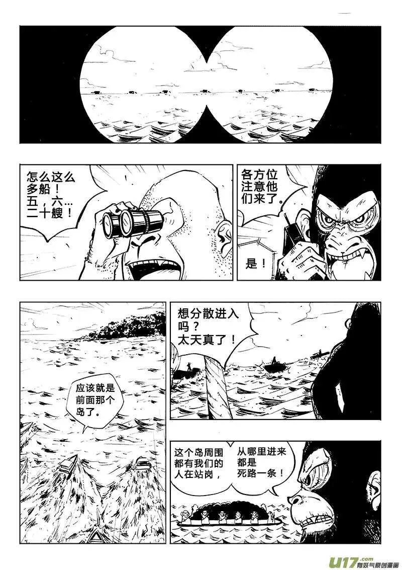 第89回 第7页