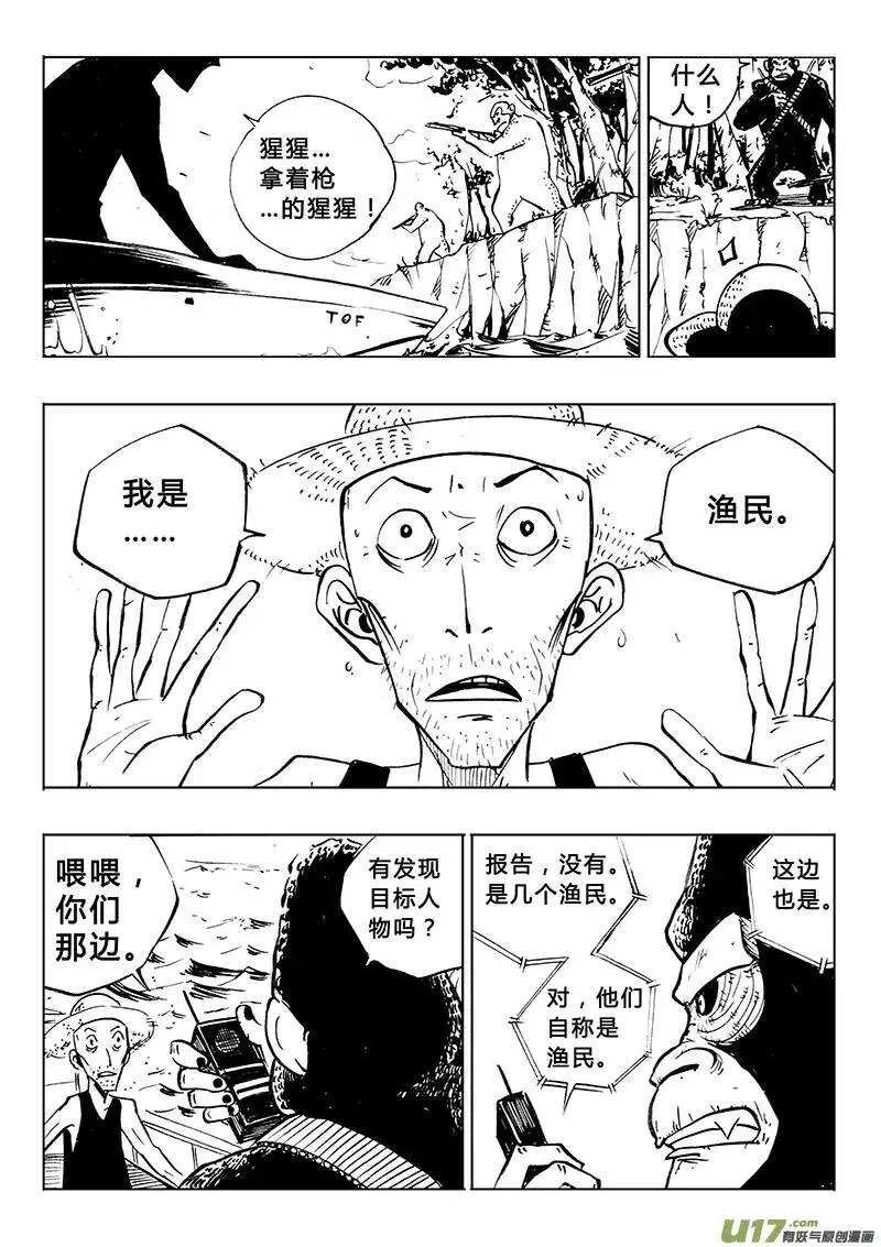 第89回 第8页