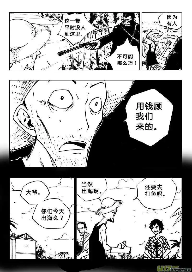 第89回 第9页