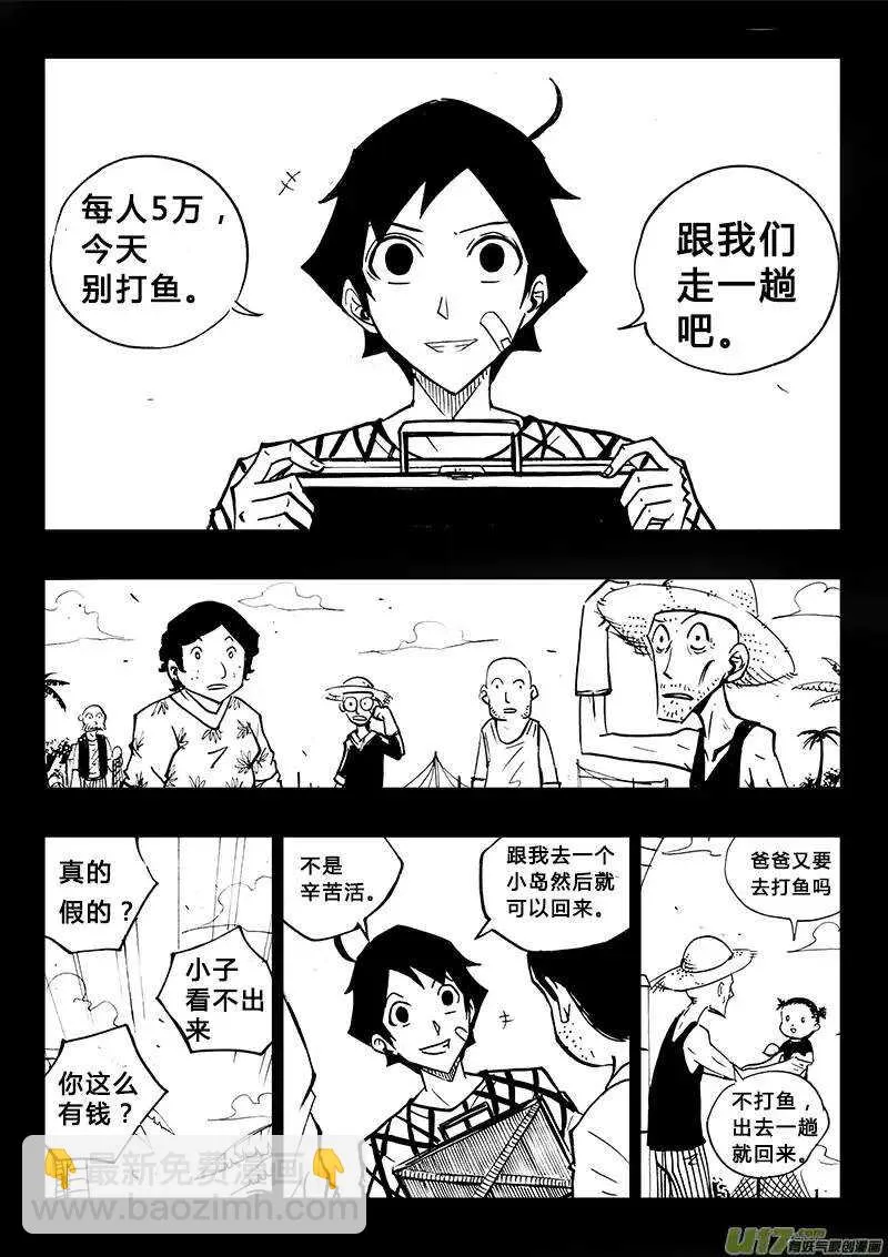 第89回 第10页