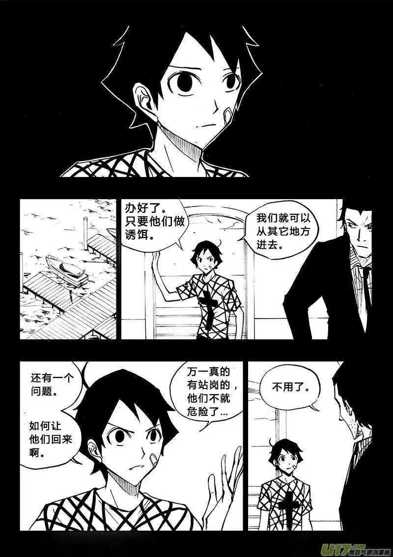 第89回 第11页