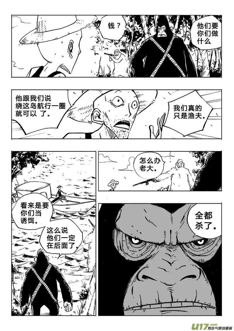 第89回 第12页
