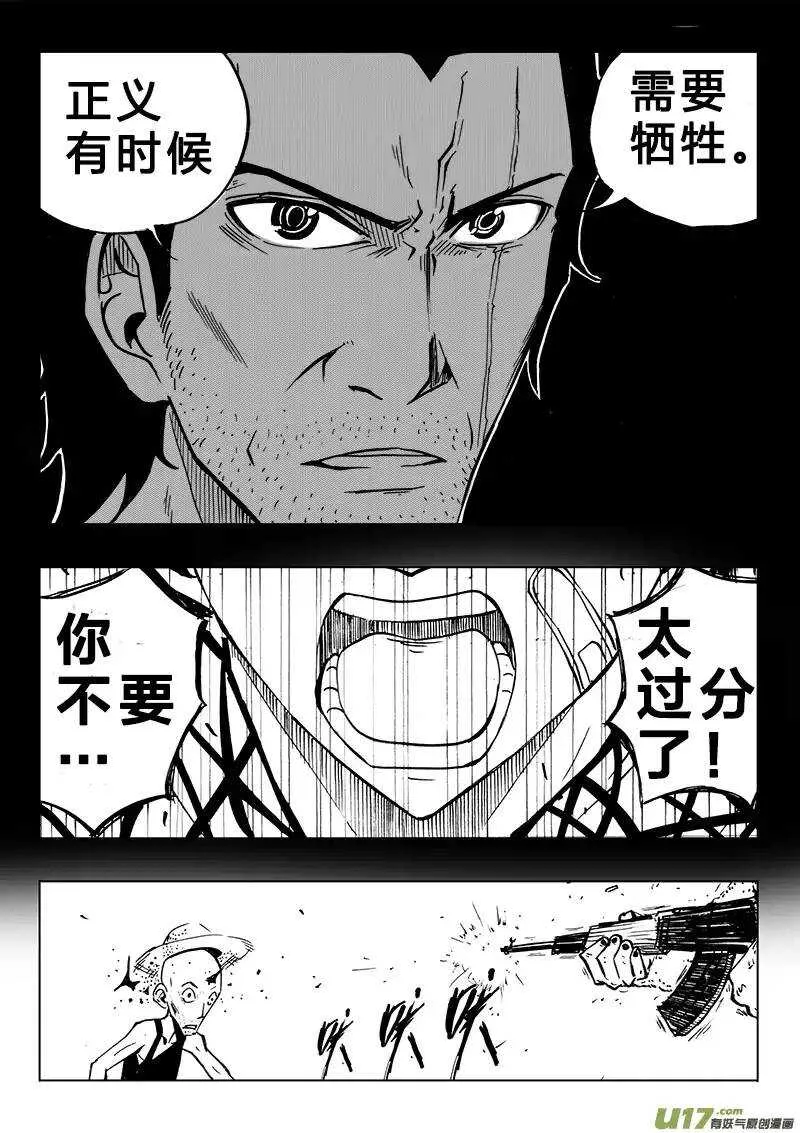 第89回 第13页