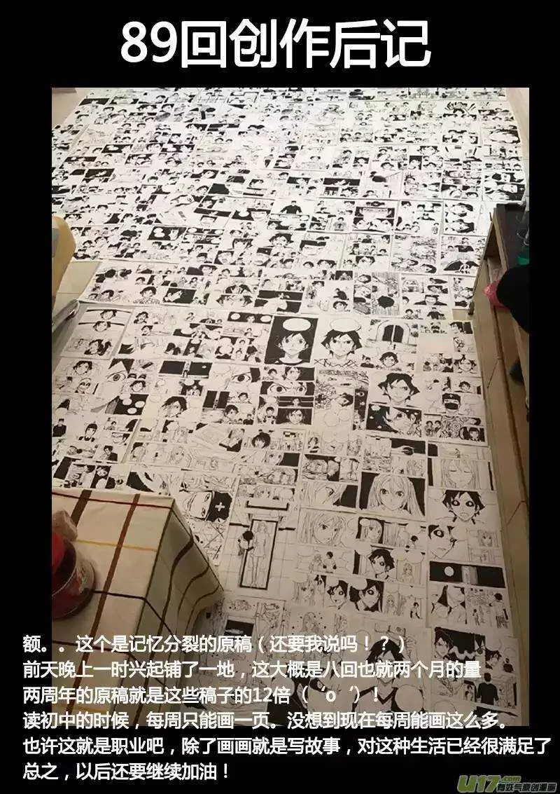 第89回 第17页