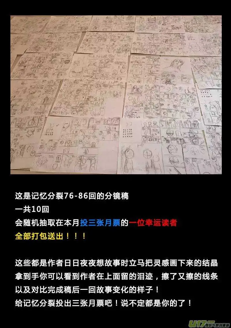 第89回 第18页