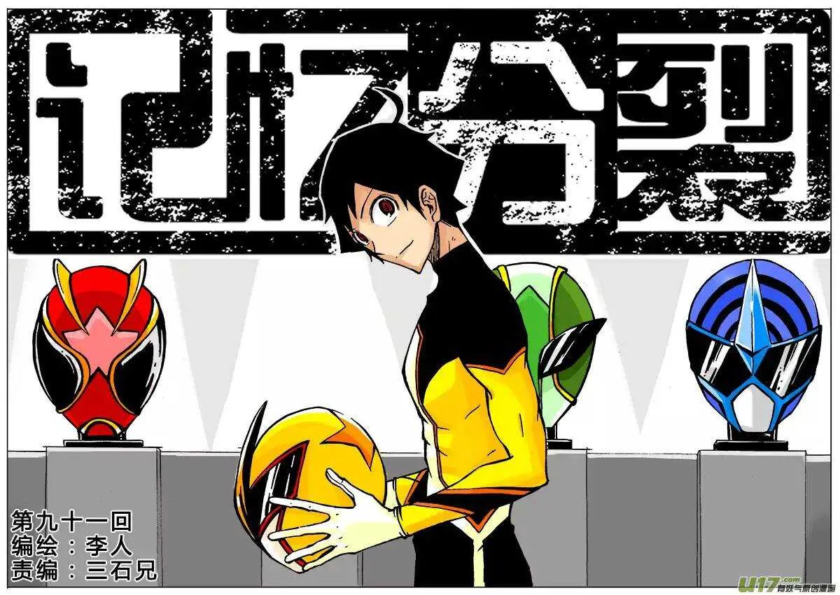 第91回 第1页