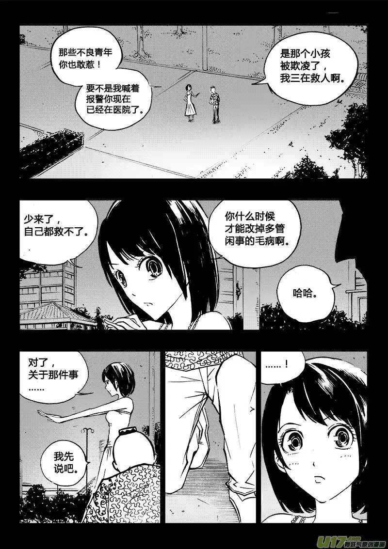 第91回 第2页