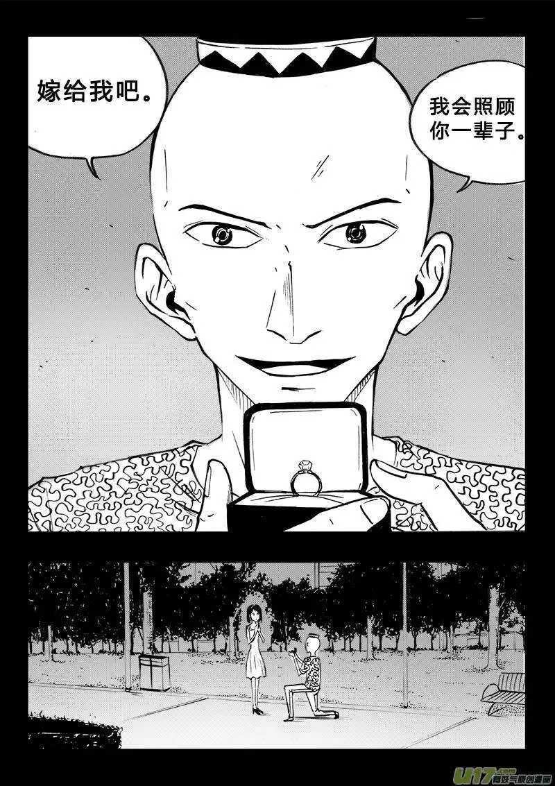 第91回 第3页