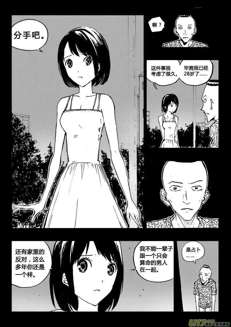 第91回 第4页