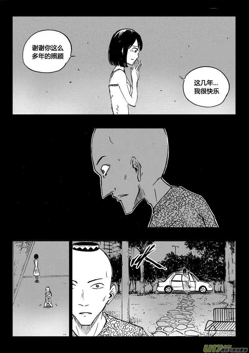 第91回 第5页