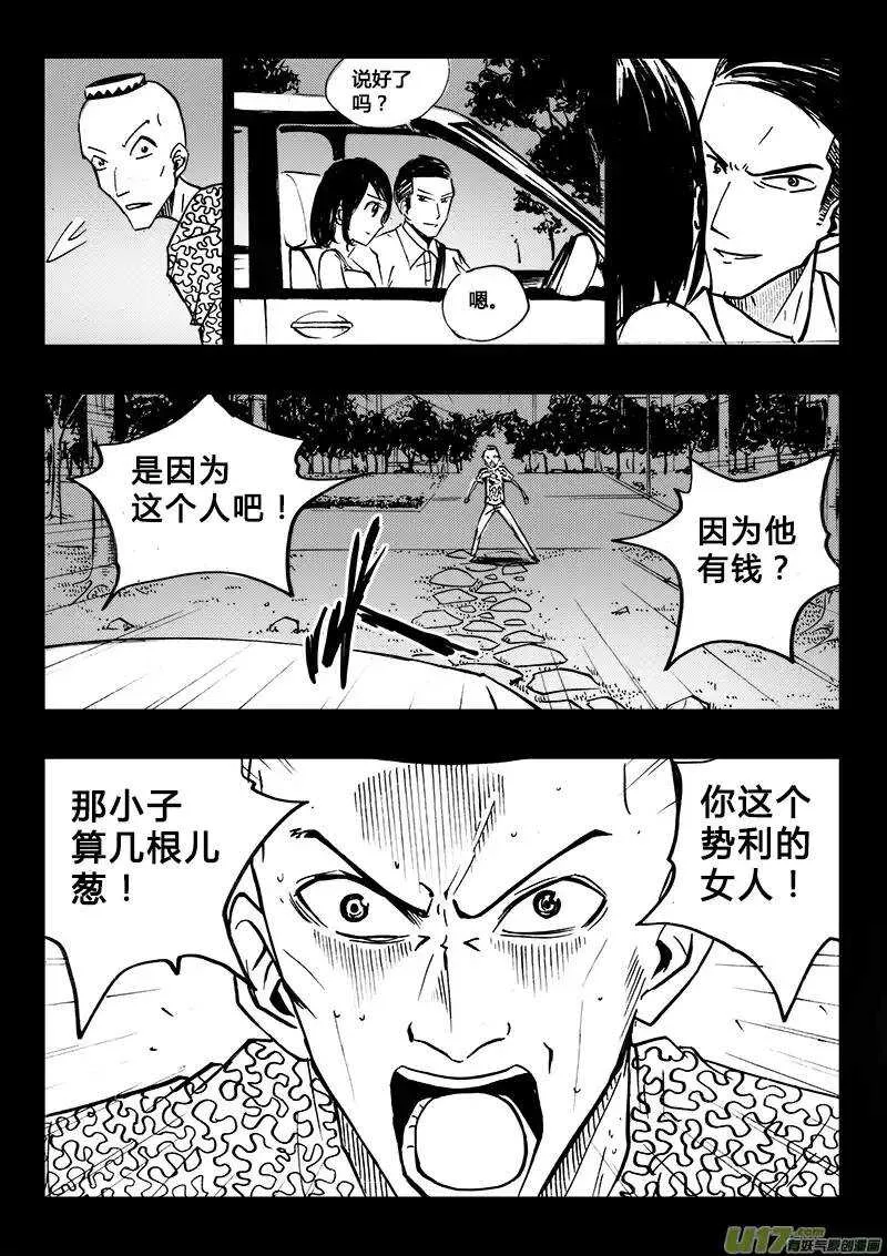第91回 第6页