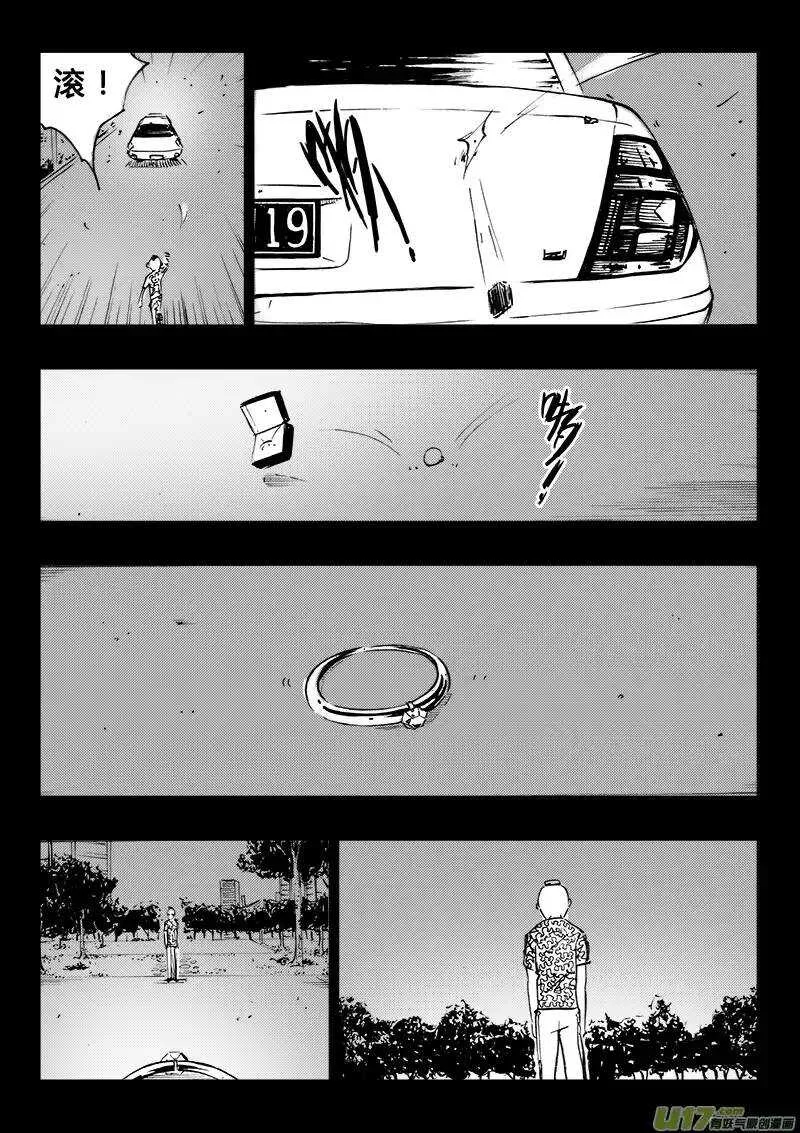 第91回 第7页
