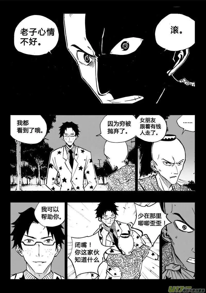 第91回 第9页