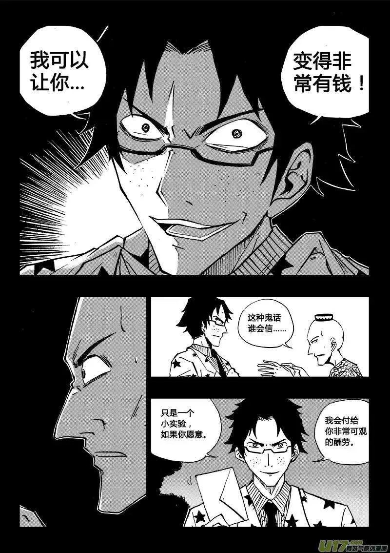 第91回 第10页