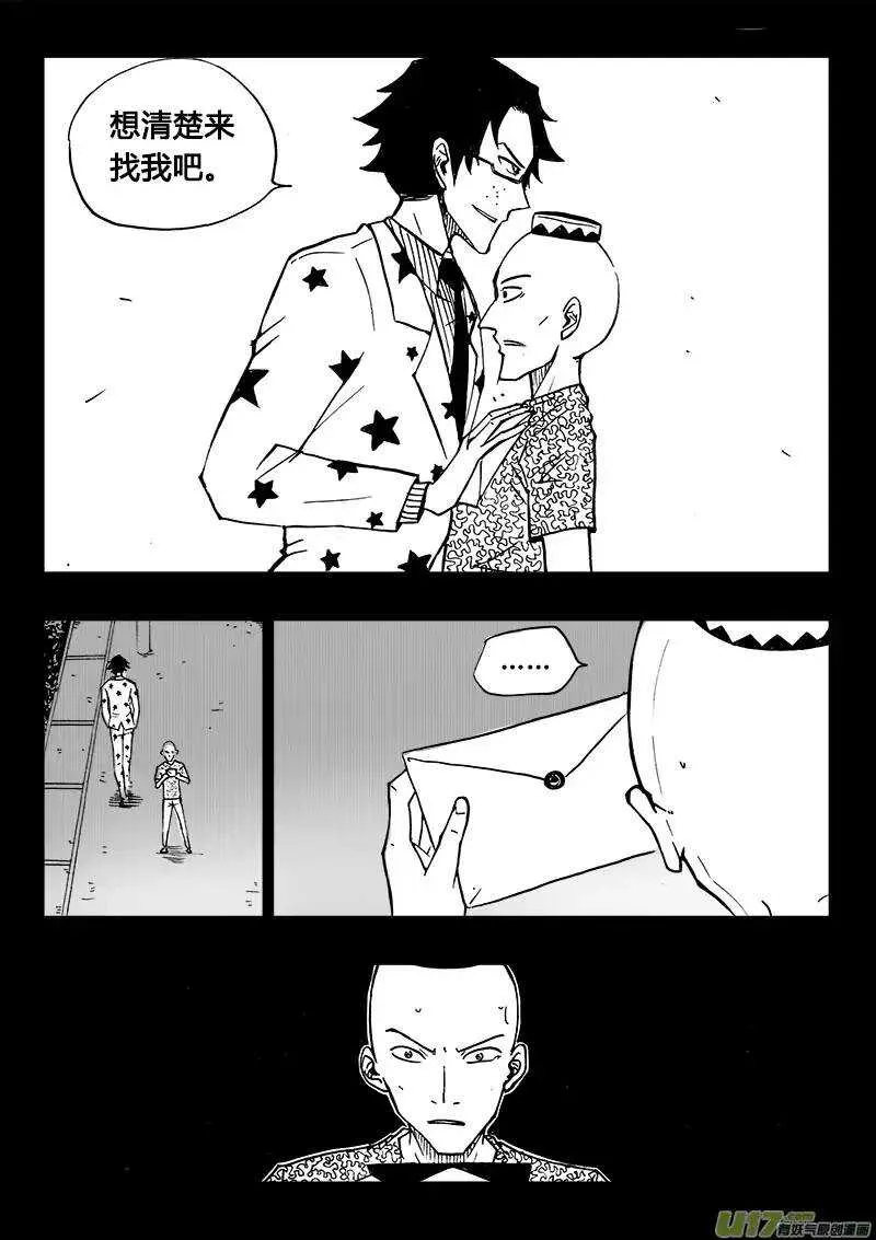 第91回 第11页
