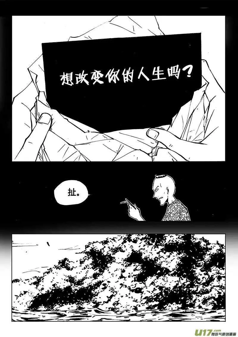 第91回 第12页