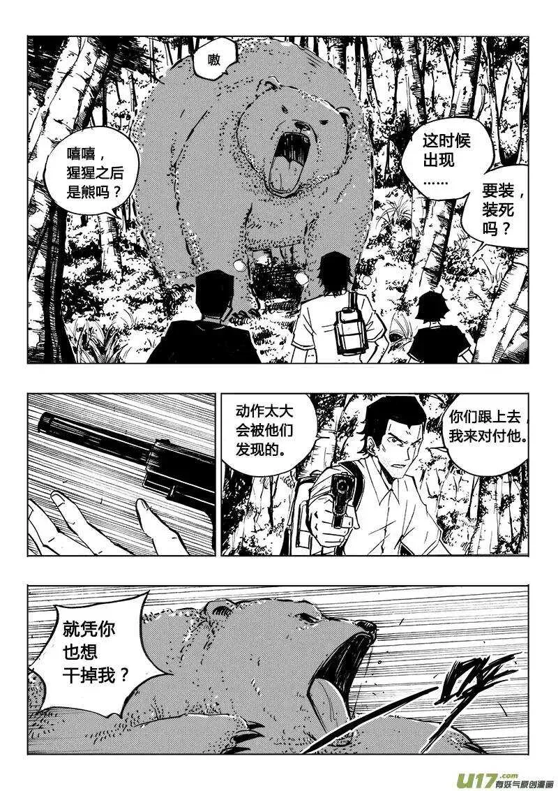 第91回 第14页