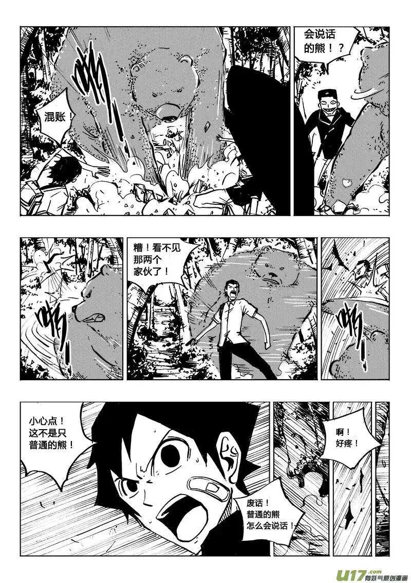 第91回 第15页