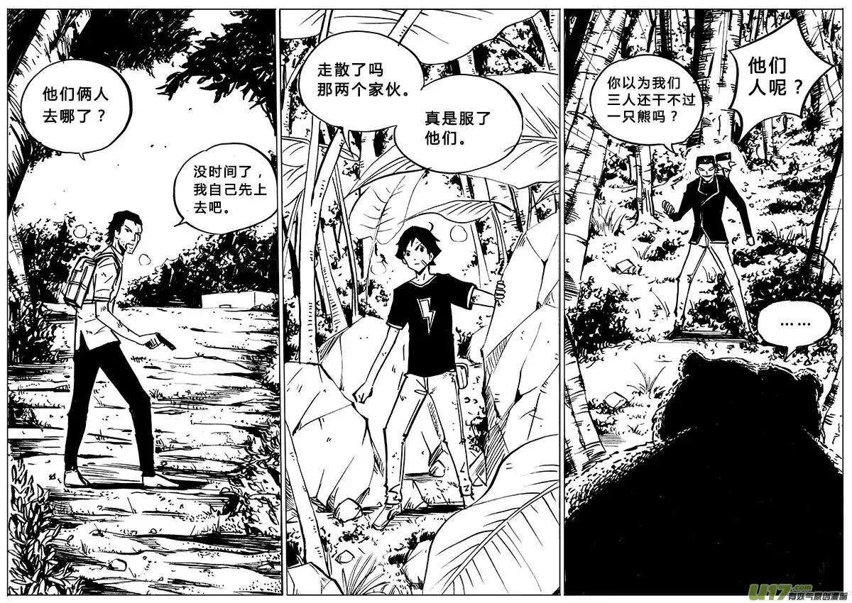 第91回 第16页