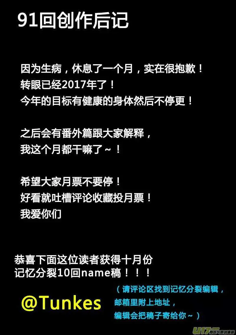 第91回 第17页