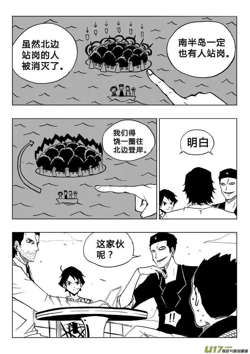 第90回 第2页