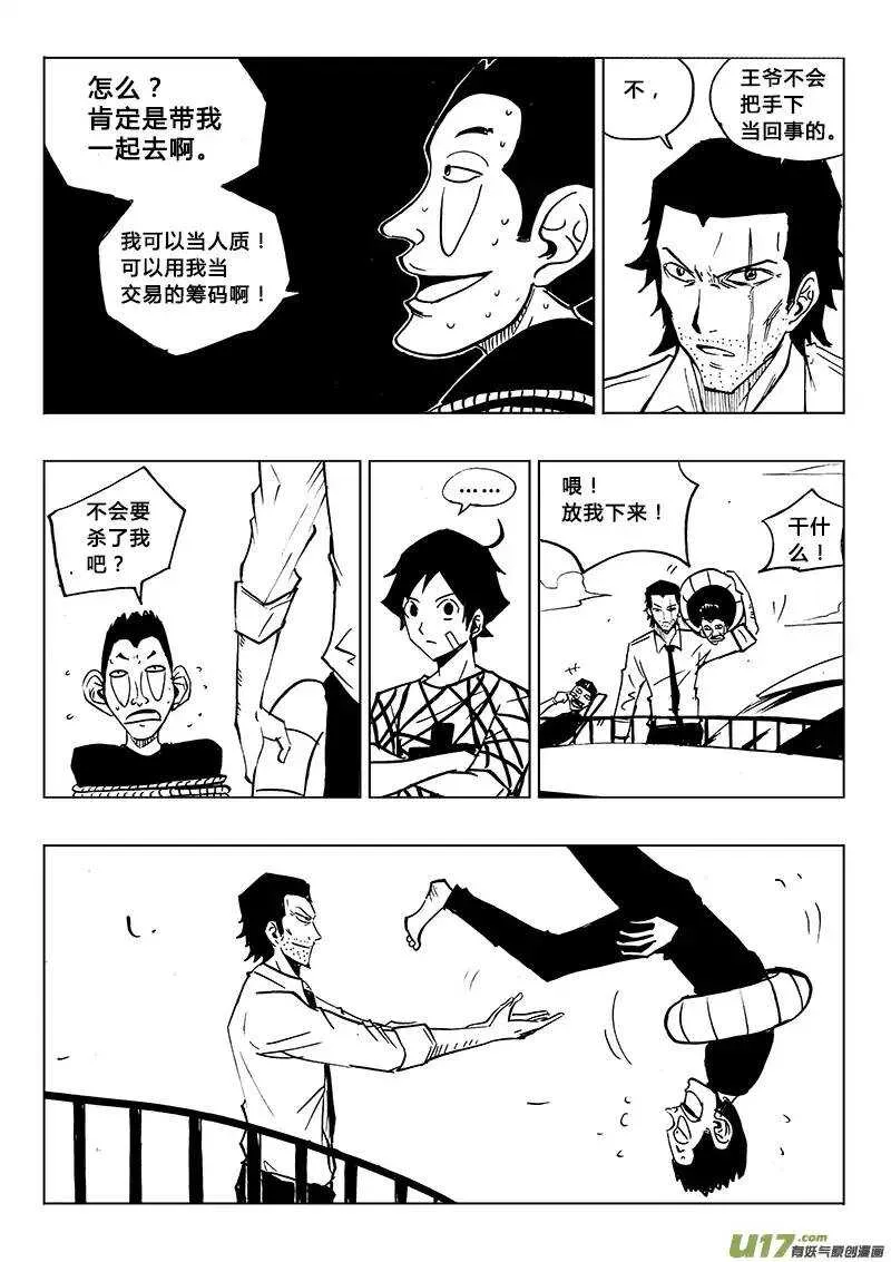 第90回 第3页