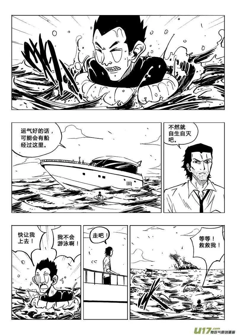 第90回 第4页