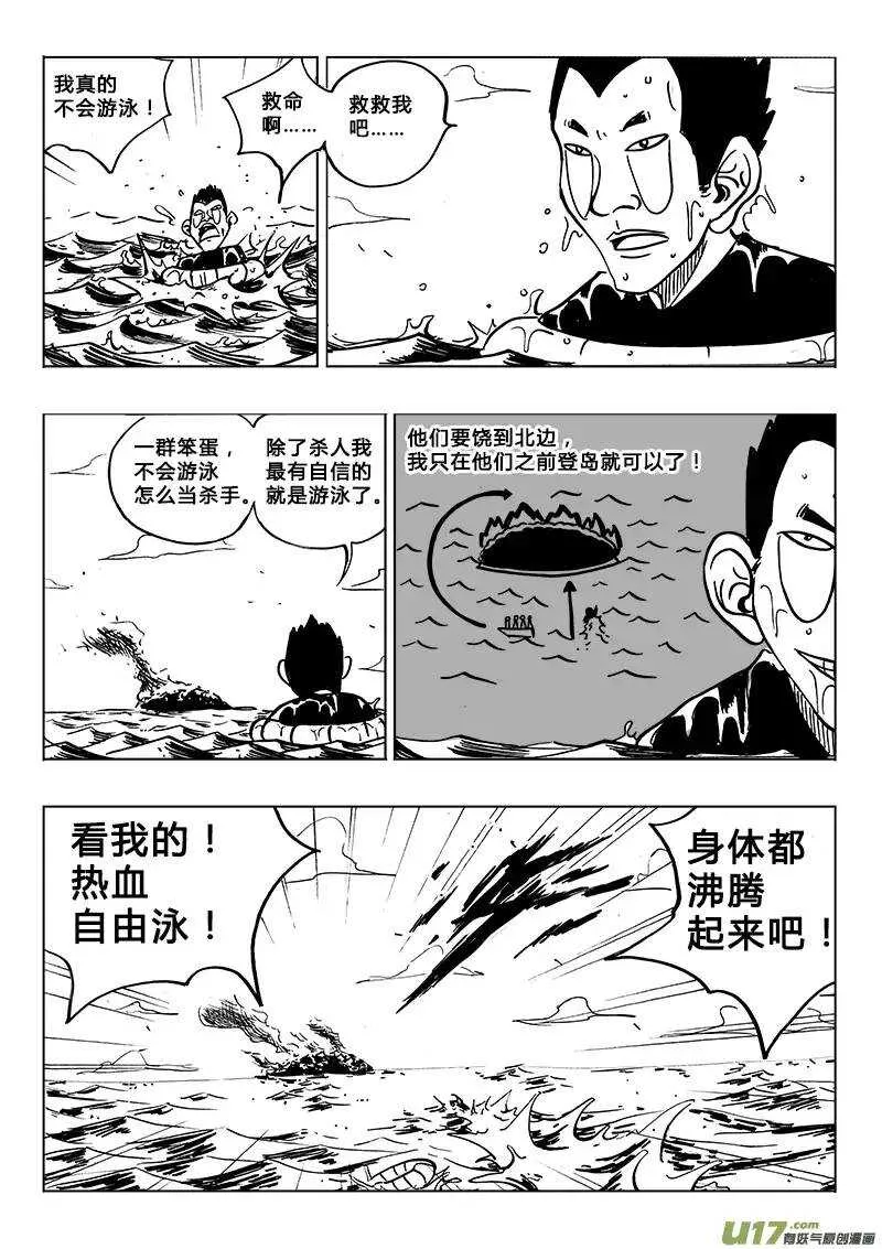 第90回 第5页