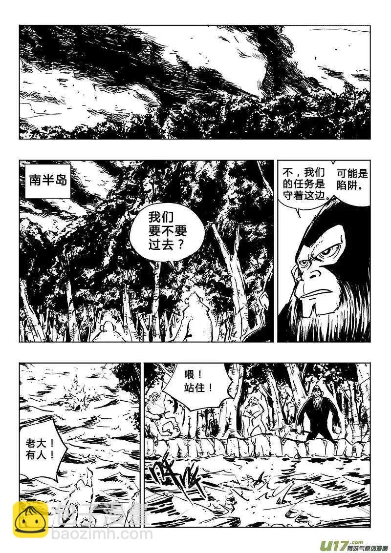 第90回 第6页