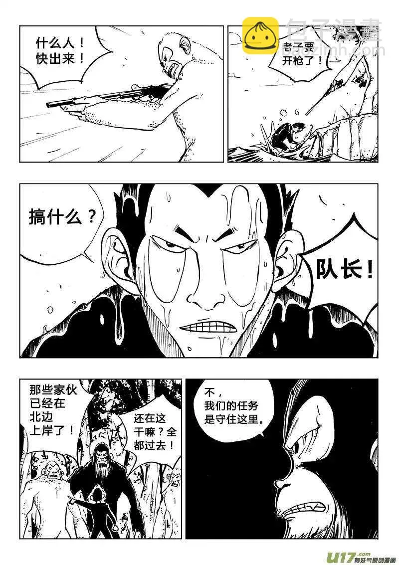 第90回 第7页