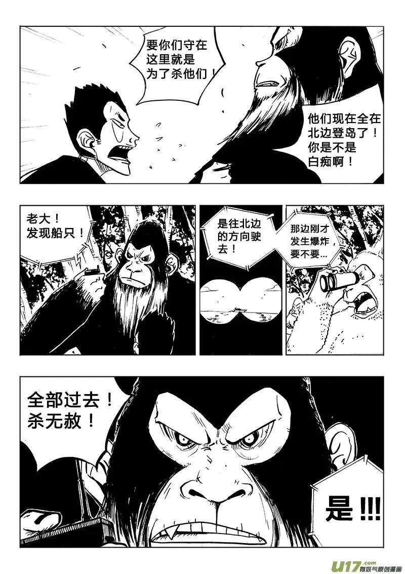 第90回 第8页