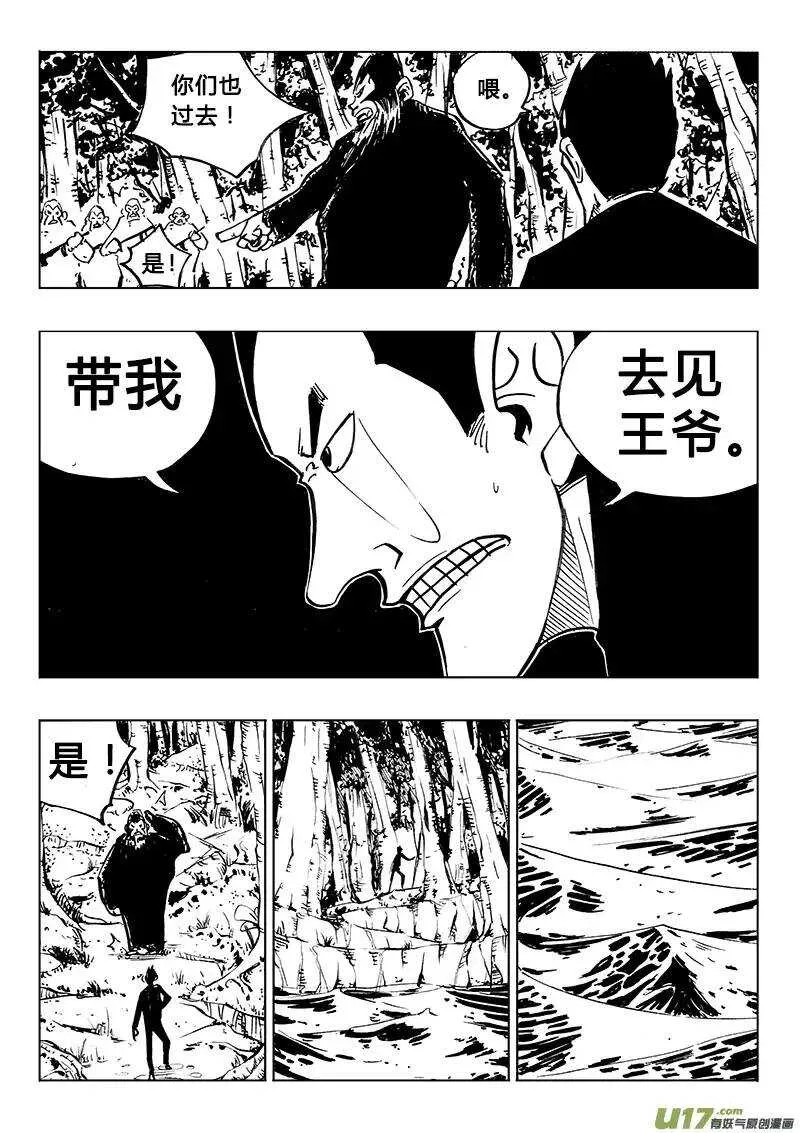 第90回 第9页