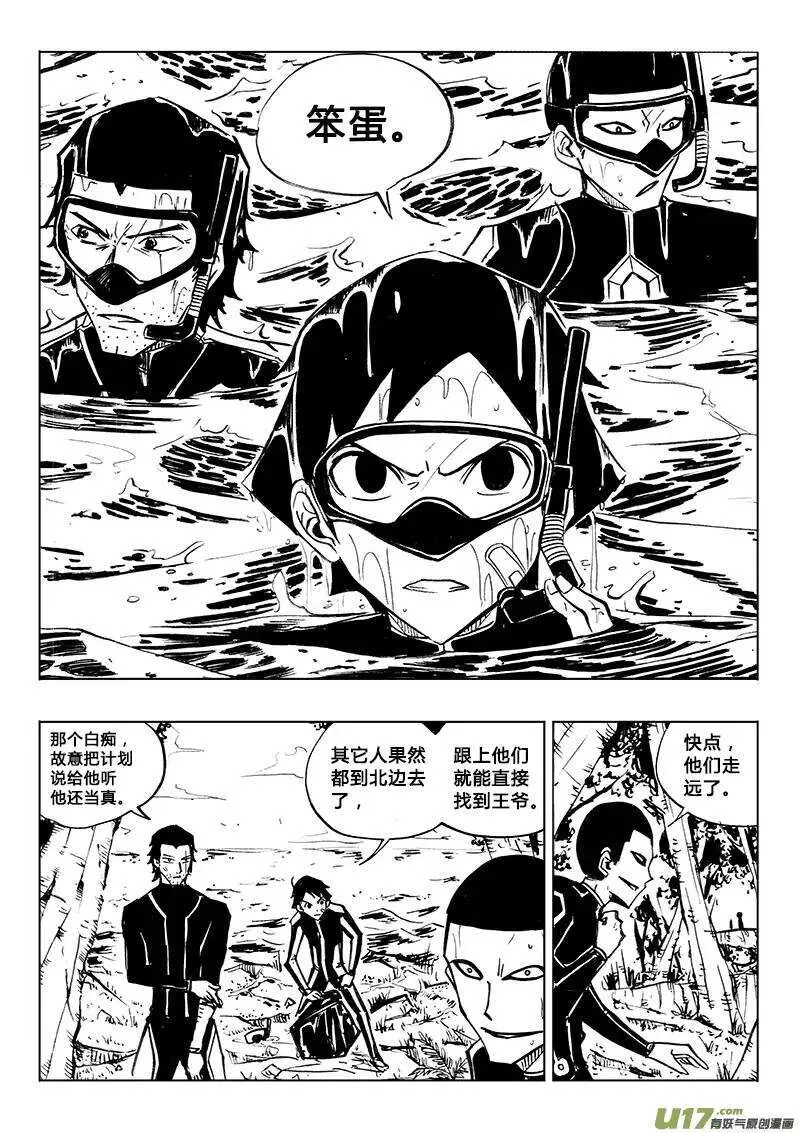 第90回 第10页