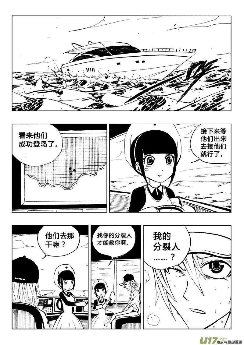 第90回 第11页