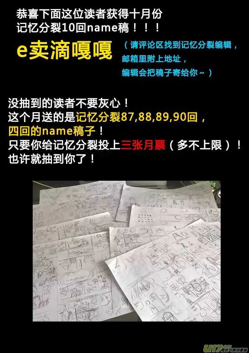 第90回 第13页