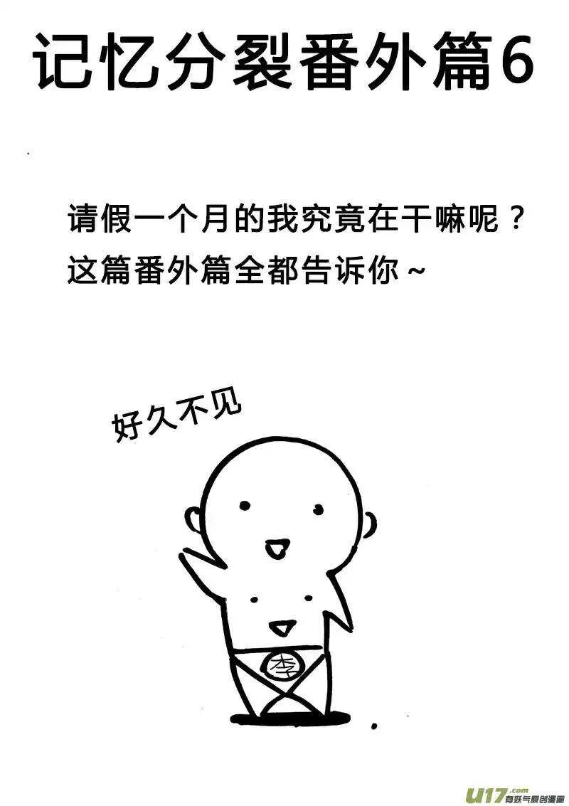 番外篇6 第1页