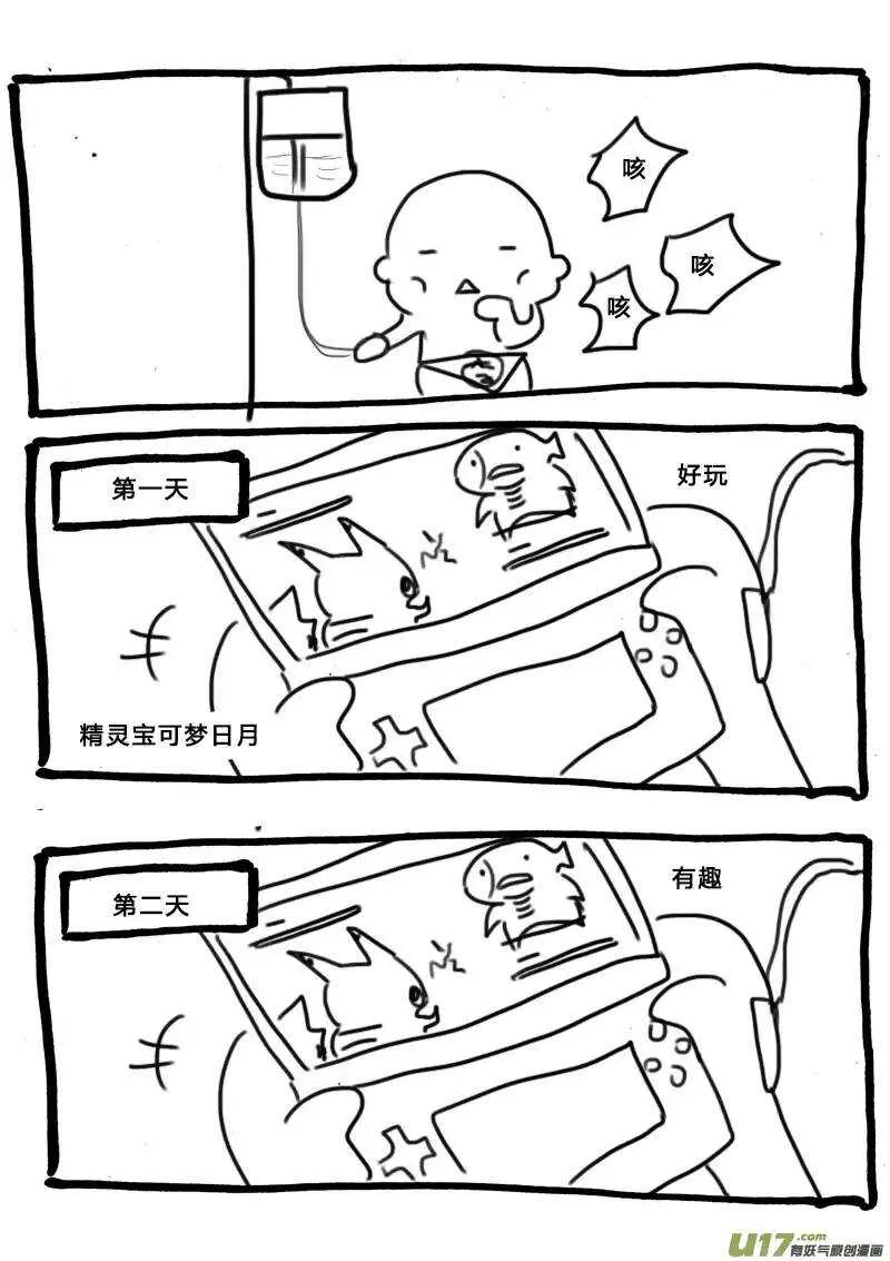 番外篇6 第2页