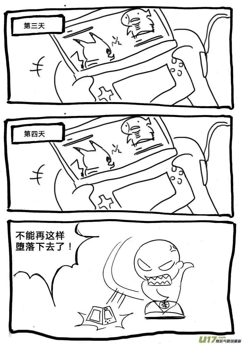番外篇6 第3页