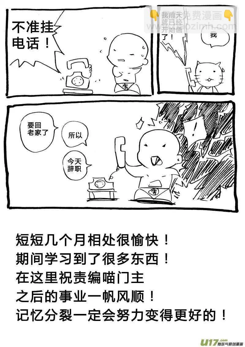 番外篇6 第6页