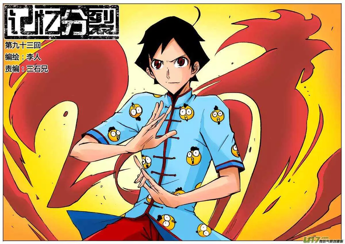 第93回 第1页