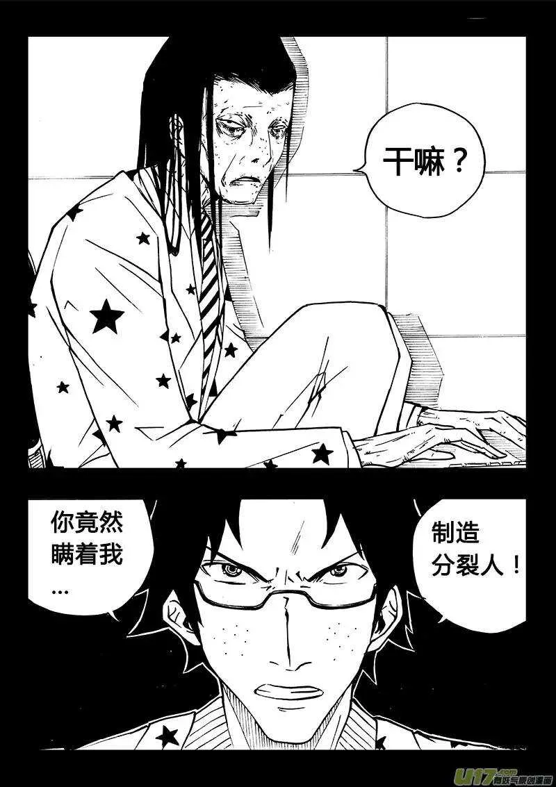 第93回 第3页