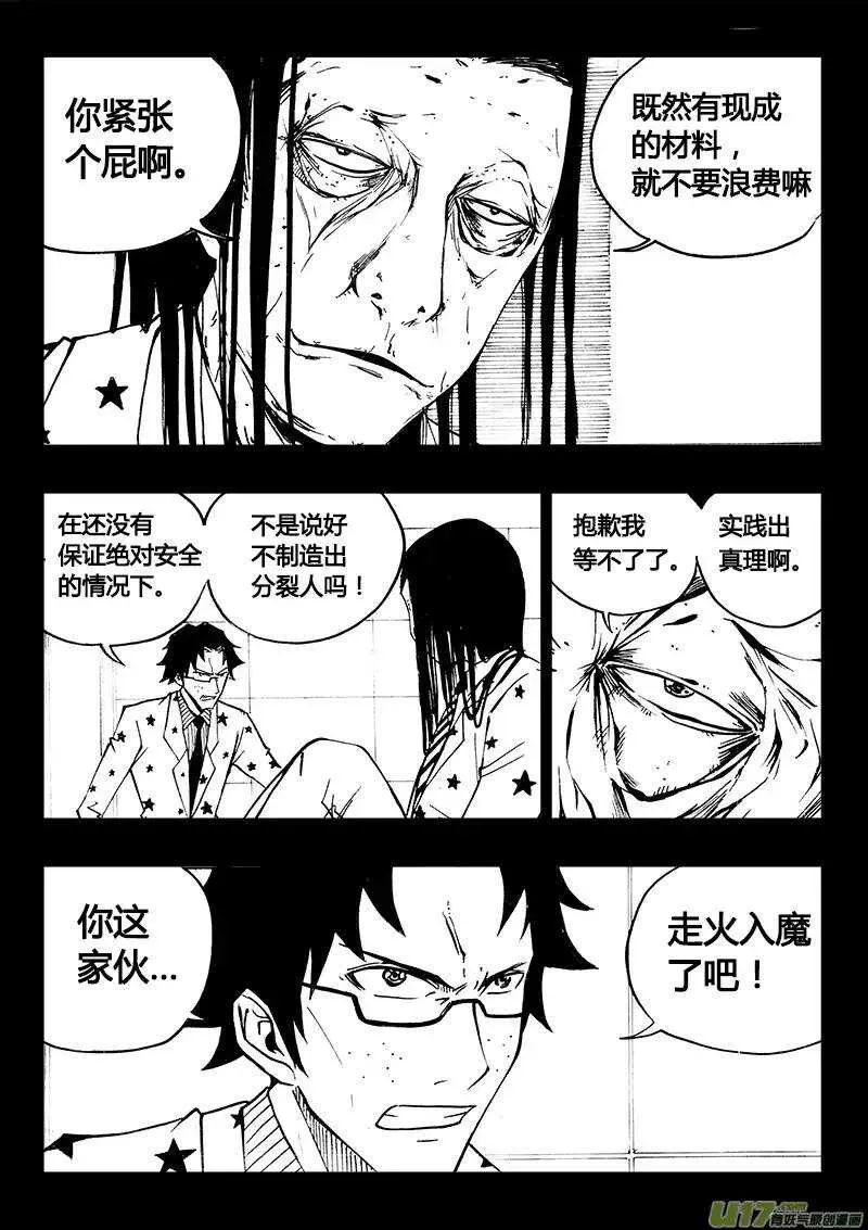 第93回 第4页