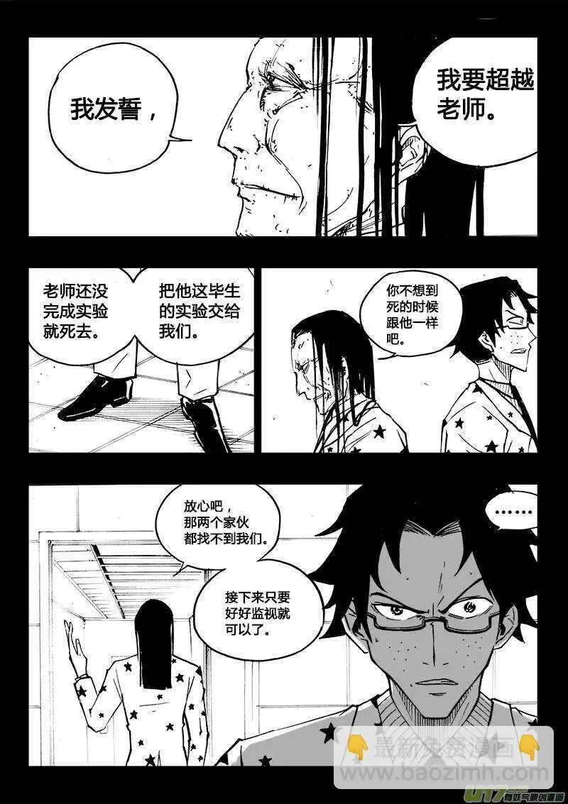 第93回 第5页