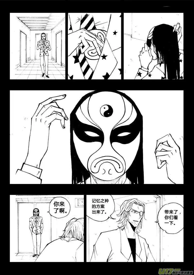 第93回 第6页